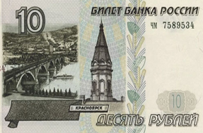 10 ruble